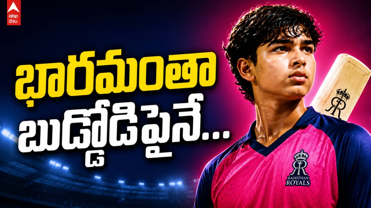Vaibhav Suryavanshi: భారమంతా బుడ్డోడిపైనే.. రాజస్థాన్‌కు చావో రేవో... ప్లేఆఫ్‌లో ఉండాలంటే గెలవాల్సిందే