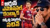 Sachin Tendulkar Emotional Post For Arjun | కొడుకు ప్రదర్శనపై సచిన్ ఎమోషనల్ పోస్ట్ వైరల్