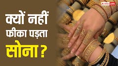 चांदी काली पड़ जाती है लेकिन सोने का रंग क्यों नहीं उतरता, क्या है इसका साइंस?