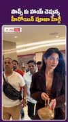 Actress Pooja Hegde waves hello to the paparazzi