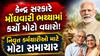 નિવૃત્ત કર્મચારીઓ માટે મોટા સમાચાર: કેન્દ્ર સરકારે મોંઘવારી ભથ્થામાં કર્યો મોટો વધારો!