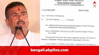 Infiltration: অনুপ্রবেশকারীদের রাখার জন্য এবার হোল্ডিং সেন্টার তৈরির নির্দেশ স্বরাষ্ট্র দফতরের , 'যে সমস্ত বাংলাদেশি বা রোহিঙ্গা..'