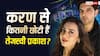 करण कुंद्रा से 9 साल छोटी हैं तेजस्वी प्रकाश, बोलीं- जब करण ने डेब्यू किया तब मैं स्कूल में थी