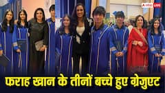 फराह खान के तीनों बच्चे हुए ग्रेजुएट, पीवी सिंधु और नीता अंबानी संग दिए पोज, देखें फोटोज