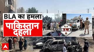 Bomb Attack In Pakistan's Balochistan: बलूचिस्तान में विद्रोह की नई पिक्चर रिलीज! | Pakistan