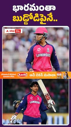 Vaibhav Suryavanshi MI vs RR IPL 2026