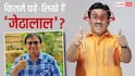 Dilip Joshi Birthday: इंग्लिश में तंग है जेठालाल' का हाथ, रियल लाइफ में काफी पढ़े लिखे हैं दिलीप जोशी, एक्टर के पास है ये डिग्री