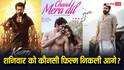 Saturday Box Office Collection: 'दृश्यम 3' के आगे नहीं टिक पाया कोई, 'करुप्पू' का ऐसा रहा हाल, जानें शनिवार का कलेक्शन