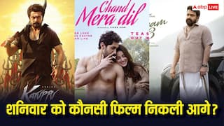 Saturday Box Office Collection: 'दृश्यम 3' के आगे नहीं टिक पाया कोई, 'करुप्पू' का ऐसा रहा हाल, जानें शनिवार का कलेक्शन