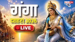 Ganga Dussehra 2026 Live: गंगा दशहरा कब है, वर्षों बाद बना नौतपा और अधिकमास का संयोग, जानें स्नान दान का समय