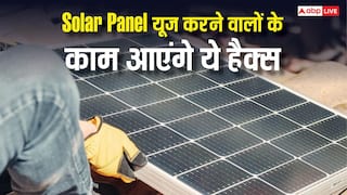 Solar Panel यूज कर रहे हैं तो ये हैक्स आएंगे बड़े काम, पावर जनरेशन के साथ एफिशिएंसी भी बढ़ेगी