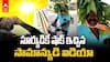 Viral Video of a Man Wearing Leaf Helmet | ఎండ దెబ్బకి ఇతడేం చేశాడో చూడండి!