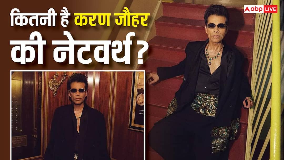 Karan Johar Birthday: मुंबई में 32 करोड़ का आलीशान घर, महंगी कारें और अरबों की दौलत, जानें- करण जौहर की नेटवर्थ