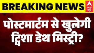 Twisha Sharma Case Update: पोस्टमार्टम से खुलेगी ट्विशा डेथ मिस्ट्री? | MP | Breaking