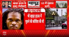 BREAKING: Suspect Nasir Best Tried Entering White House Last Year Before Deadly Shooting