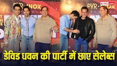 डेविड धवन की पार्टी में छाए सलमान खान, करण जौहर समेत इन सेलेब्स ने लूटी महफिल, देखें फोटोज