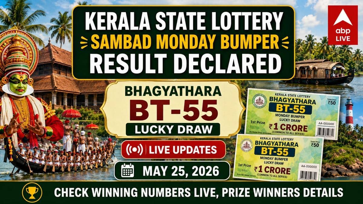 LIVE UPDATES | Kerala Lottery Sambad Result Today (May 25, 2026): BHAGYATHARA BT-55 MONDAY 3PM Draw DECLARED - 1st Prize Ticket No. BJ 659839 (KAYAMKULAM)