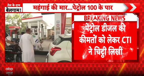 Big Breaking: CTI Proposes 5% VAT Cap to Cut Fuel Prices by ₹15