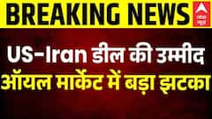 US-Israel-Iran War: ट्रंप के शांति समझौता संकेत से कच्चे तेल में बड़ी गिरावट! | US Oil Crash