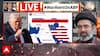 Breaking | US Iran Ceasefire Update: ईरान के साथ संभावित डील पर ऐसा क्या बोले Trump? | Hormuz
