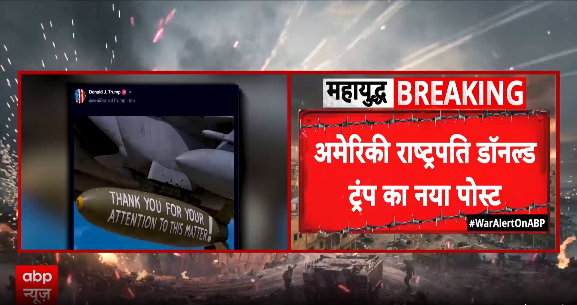 ABP News ABP News