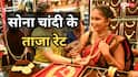 Gold-Silver Price Today 25 May 2026: आज कितने का हुआ 24, 22 और 18 कैरेट सोना, जानें चांदी भी हुई कितनी सस्ती?