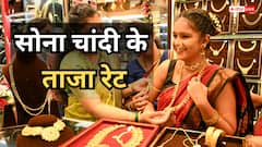 Gold-Silver Price Today: आज कितने का हुआ 24, 22 और 18 कैरेट सोना, जानें चांदी भी हुई कितनी सस्ती?