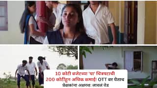 OTT release Hit South Movie: 10 कोटींच्या बजेटमध्ये बनलेल्या ‘या’ चित्रपटाने केली 200 कोटींपेक्षा जास्त कमाई; OTT वर येताच प्रेक्षकांना अक्षरशः लावलं वेड