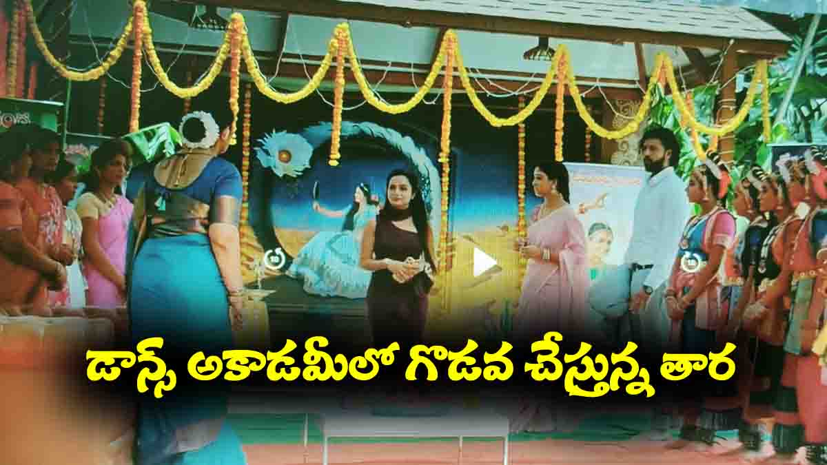 Meghasandesam Serial Today May 25th: ‘మేఘసందేశం’ సీరియల్‌: తారను కొట్టిన భూమి – శరత్‌ చంద్రను రెచ్చగొట్టిన అపూర్వ  