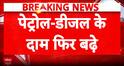 Big Breaking: Petrol Prices Hiked by ₹2.61 Per Litre Across India