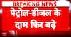 Big Breaking: Petrol Prices Hiked by ₹2.61 Per Litre Across India
