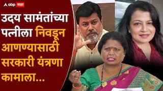 Uday Samant and Neelam Shirke: उदय सामंतांच्या पत्नीला निवडून आणण्यासाठी सरकारी यंत्रणा कामाला, मराठी चित्रपट महामंडळ निवडणुकीबाबत सुषमा अंधारेंचा गंभीर आरोप