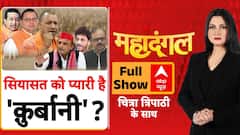 Bakrid Controversy |Chitra Tripathi : वर्चुअल कुर्बानी और कानूनों को लेकर नेताओं में छिड़ी जंग |
