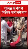 Falling at the feet of the police and demanding water