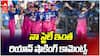RR vs MI Match Playoffs IPL 2026 | కెప్టెన్సీపై రియాన్ పరాగ్ షాకింగ్ కామెంట్స్