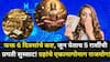 June 2026 Lucky Zodiacs: फक्त 6 दिवसांचे कष्ट, जूनची सुरूवात, 5 राशींच्या संपत्तीत वाढ! ग्रहांचे एकामागोमाग राजयोग, पैसा, नोकरी, प्रेमात डबल लाभ, तुमची रास?