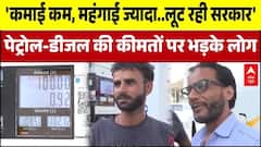 Petrol-Diesel Price Hike:पेट्रोल डीजल के बढ़ते दाम पर भड़के लोग | Breaking | PM Modi Appeal
