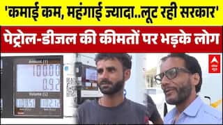 Petrol-Diesel Price Hike:पेट्रोल डीजल के बढ़ते दाम पर भड़के लोग | Breaking | PM Modi Appeal