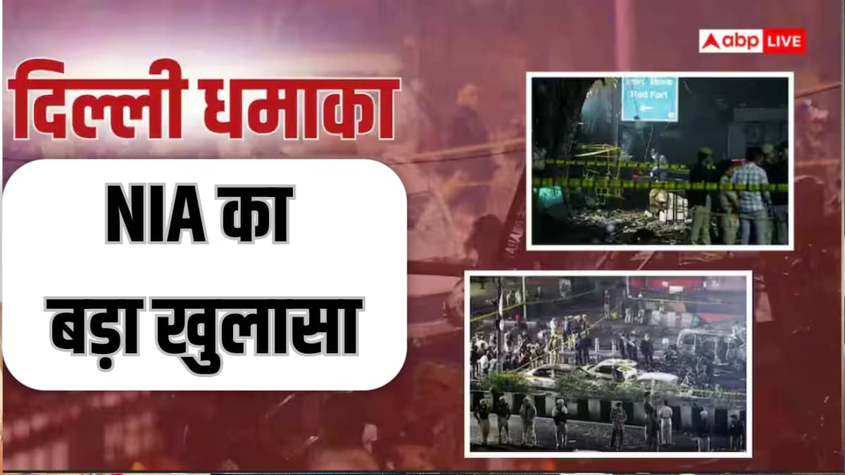 'IED बम और रॉकेट कैसे बनाएं?' दिल्ली ब्लास्ट के आरोपी ने ChatGPT और YouTube पर पूछे थे ये सवाल, चौंकाने वाला खुलासे