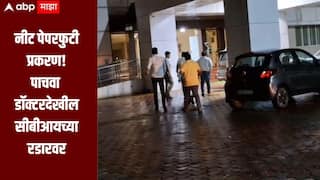 नीट पेपरफुटी प्रकरणी महत्वाची अपडेट, लातूरमधील प्रसिद्ध डॉक्टर देखील CBI च्या रडारवर, चौकशी सुरु