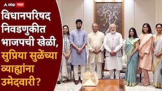Vidhan Parishad Election Arun Lakhani: सुप्रिया सुळेंचे व्याही भाजपकडून विधानपरिषदेच्या रिंगणात उतरण्याची चर्चा, वडेट्टीवार म्हणाले, ते उद्योगपतीच, ही 100 कोटींची निवडणूक!
