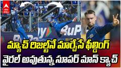 Will Jacks Fielding in RR vs MI IPL 2026 | గాల్లో తేలుతూ విల్ జాక్స్ ఫీల్డింగ్