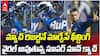 Will Jacks Fielding in RR vs MI IPL 2026 | గాల్లో తేలుతూ విల్ జాక్స్ ఫీల్డింగ్