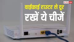 सुपरफास्ट इंटरनेट चाहिए तो राउटर से दूर रखें ये चीजें, पास आते ही बिगाड़ देती हैं पूरा गेम