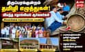 Madurai ; கீழடி முதல் அழகர்கோயில் வரை... தொல்லியல் பயணத்தில் கலந்துகொண்ட ஆர்வலர்கள் !