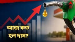 ১১ দিনে ৪ বার বাড়ল পেট্রোল-ডিজেলের দাম, মঙ্গলবার কলকাতায় কত হল তেলের দর?