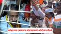 Onion Farmers Protest: कांद्याच्या दरावरून चांदवडमध्ये आंदोलन पेटलं, रोहित पवार, दानवेंसह हर्षवर्धन सपकाळ पोलिसांच्या ताब्यात, आंदोलकांनी गाडीची हवा सोडली, टायरची जाळपोळ
