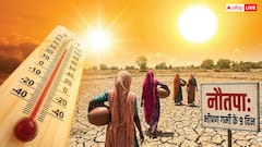 Nautapa: 27 साल बाद दुर्लभ संयोग, 9 दिनों के नौतपा में दो बड़ा मंगल, अग्नि संयोग से हो जाएं अलर्ट