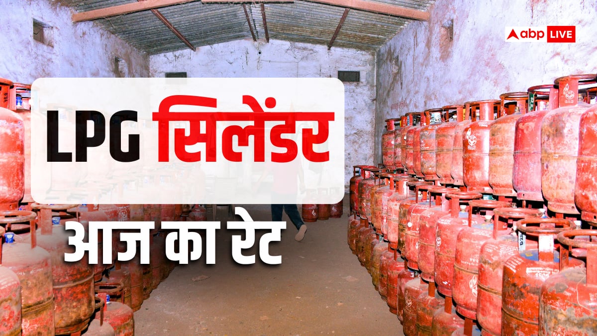 LPG Rate Today: आज आपके शहर में कितने का बिक रहा 14 किलो का सिलेंडर, घरेलू से कमर्शियल तक जानें LPG Cylinder का रेट