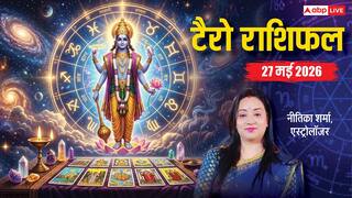 Tarot Card Rashifal 27 May 2026: कर्क राशि वालों बॉस रहेंगे मेहरबान, तुला वाले जल्दबादी में फैसला न लें, गलती पड़ेगी भारी, जानें टैरो राशिफल